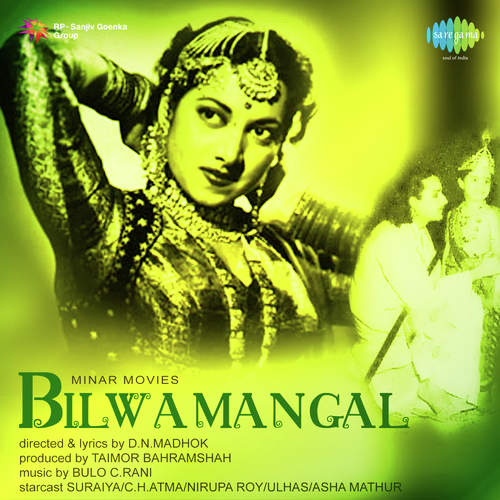Bilwamangal Suraiya MP3 Download